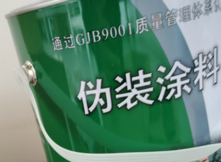 白山外墙迷彩漆材料价约 45-60 元 /k
